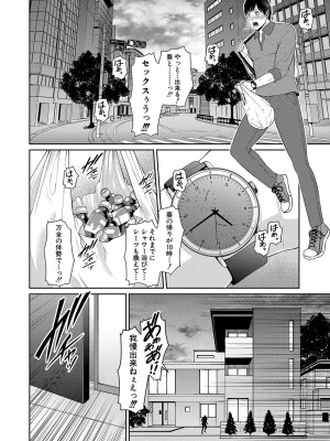 [gonza] ゾクゾク 友達の母親 [DL版]_019