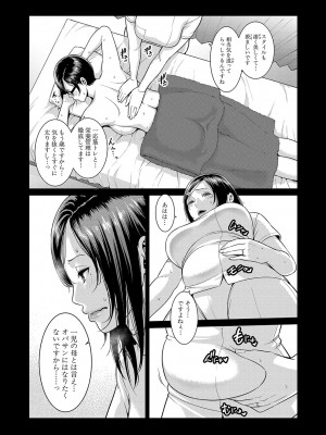 [gonza] ゾクゾク 友達の母親 [DL版]_039