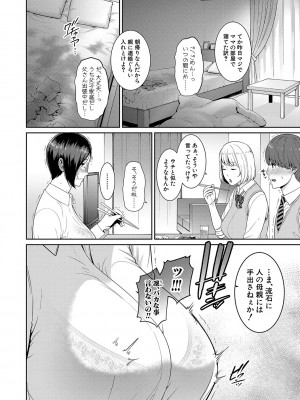 [gonza] ゾクゾク 友達の母親 [DL版]_101
