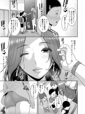 [gonza] ゾクゾク 友達の母親 [DL版]_202