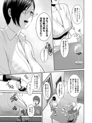 [gonza] ゾクゾク 友達の母親 [DL版]_074