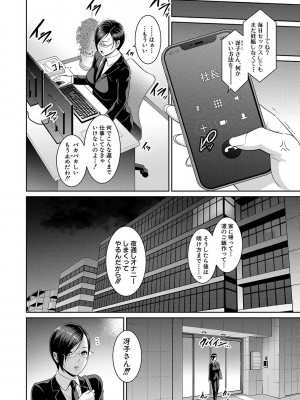 [gonza] ゾクゾク 友達の母親 [DL版]_105
