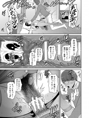 [gonza] ゾクゾク 友達の母親 [DL版]_090