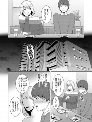 [gonza] ゾクゾク 友達の母親 [DL版]_073