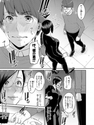 [gonza] ゾクゾク 友達の母親 [DL版]_106