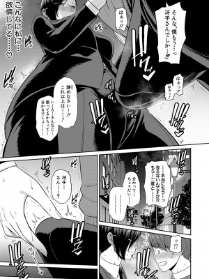 [gonza] ゾクゾク 友達の母親 [DL版]_108