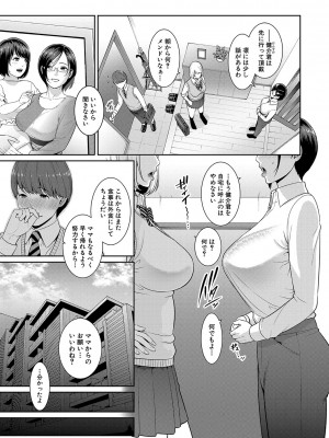 [gonza] ゾクゾク 友達の母親 [DL版]_102