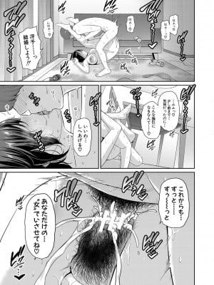 [gonza] ゾクゾク 友達の母親 [DL版]_162