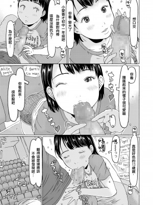 [EB110SS] 会いたいとか言うの恥ずかしいからお金貰ってる (COMIC LO 2020年3月号)｜因害羞無法説出想見你這種話於是收下了錢 [中国翻訳] [DL版]_05