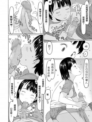 [EB110SS] 会いたいとか言うの恥ずかしいからお金貰ってる (COMIC LO 2020年3月号)｜因害羞無法説出想見你這種話於是收下了錢 [中国翻訳] [DL版]_04