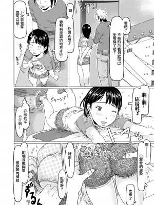 [EB110SS] 会いたいとか言うの恥ずかしいからお金貰ってる (COMIC LO 2020年3月号)｜因害羞無法説出想見你這種話於是收下了錢 [中国翻訳] [DL版]_10