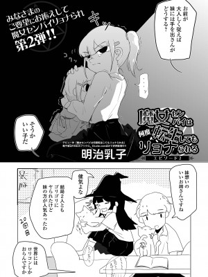 コミック Mate legend Vol.52 2023年8月号 [DL版]_245