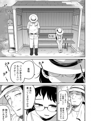 コミック Mate legend Vol.52 2023年8月号 [DL版]_031
