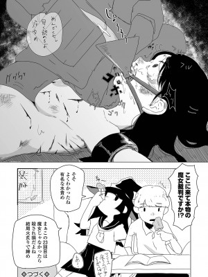 コミック Mate legend Vol.52 2023年8月号 [DL版]_248