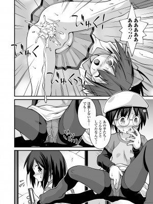 コミック Mate legend Vol.52 2023年8月号 [DL版]_252