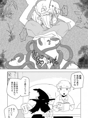 コミック Mate legend Vol.52 2023年8月号 [DL版]_246