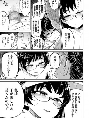 コミック Mate legend Vol.52 2023年8月号 [DL版]_041