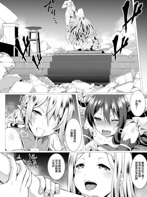 [西園寺ぽるぽる] 性道ヒーロー 6 そして性道へ… (コミックリブート Vol.14) [中国翻訳] [DL版]_06
