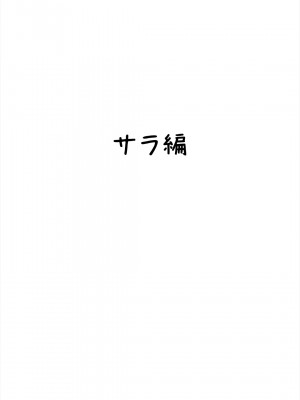 [寝夢猫] 姪妻～姪ちゃんたちの人妻性活～更新版_02