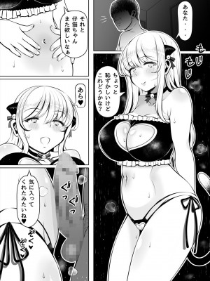 [寝夢猫] 姪妻～姪ちゃんたちの人妻性活～更新版_05