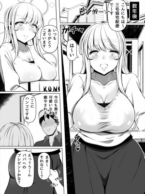 [寝夢猫] 姪妻～姪ちゃんたちの人妻性活～更新版_04