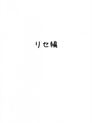 [寝夢猫] 姪妻～姪ちゃんたちの人妻性活～更新版_12