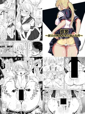 [寝夢猫] 姪妻～姪ちゃんたちの人妻性活～更新版_13