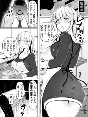 [寝夢猫] 姪妻～姪ちゃんたちの人妻性活～更新版_34