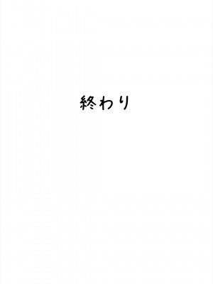 [寝夢猫] 姪妻～姪ちゃんたちの人妻性活～更新版_42