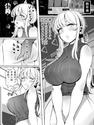 [寝夢猫] 姪妻～姪ちゃんたちの人妻性活～更新版_14