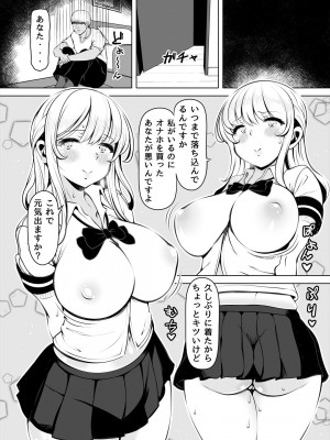 [寝夢猫] 姪妻～姪ちゃんたちの人妻性活～更新版_35