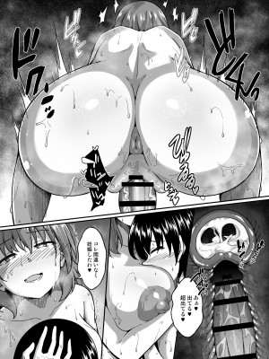 [出来心] 野球部の女_43