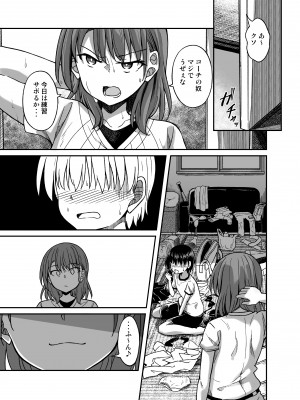 [出来心] 野球部の女_06