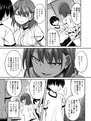 [出来心] 野球部の女_04
