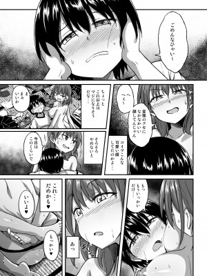 [出来心] 野球部の女_26