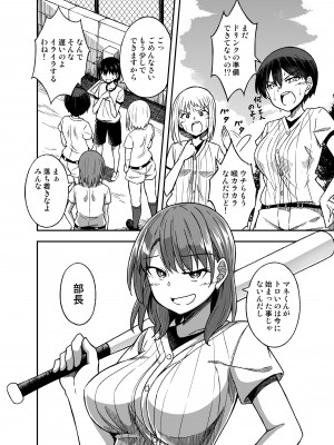 [出来心] 野球部の女_03