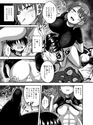 [出来心] 野球部の女_10