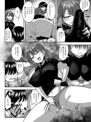 [出来心] 野球部の女_09