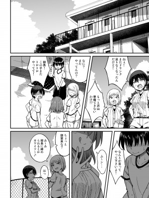 [出来心] 野球部の女_45