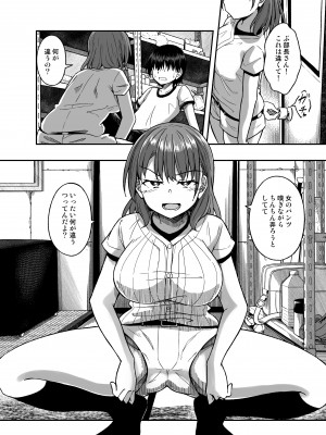 [出来心] 野球部の女_07