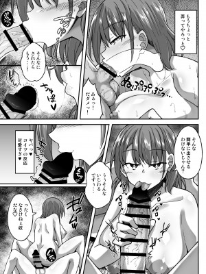 [出来心] 野球部の女_14