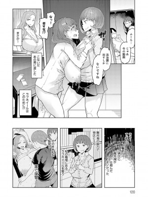 [EBA] ラブホイール 媚薬に狂う姉妹 [DL版]_119