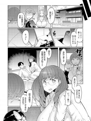 [EBA] ラブホイール 媚薬に狂う姉妹 [DL版]_117