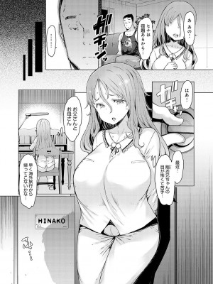 [EBA] ラブホイール 媚薬に狂う姉妹 [DL版]_197