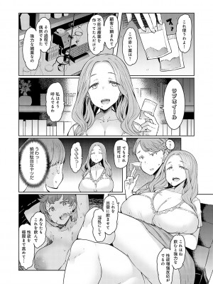 [EBA] ラブホイール 媚薬に狂う姉妹 [DL版]_037