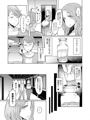 [EBA] ラブホイール 媚薬に狂う姉妹 [DL版]_039