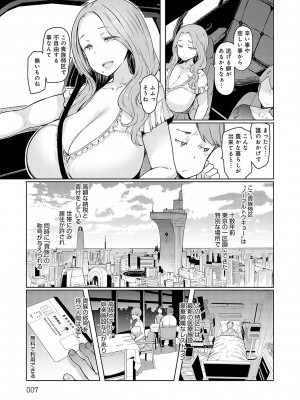 [EBA] ラブホイール 媚薬に狂う姉妹 [DL版]_006