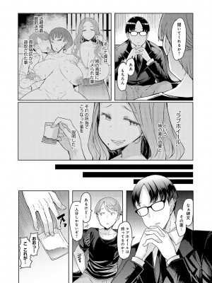 [EBA] ラブホイール 媚薬に狂う姉妹 [DL版]_085