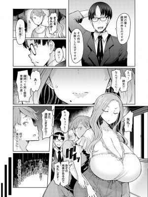 [EBA] ラブホイール 媚薬に狂う姉妹 [DL版]_040