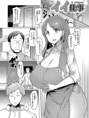 [EBA] ラブホイール 媚薬に狂う姉妹 [DL版]_230